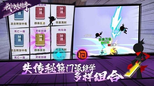 我功夫特牛内置修改器MOD最新版截图1