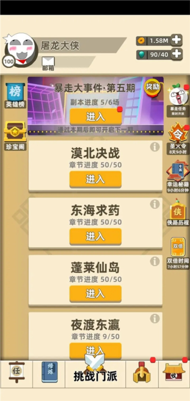 我功夫特牛内置修改器MOD最新版