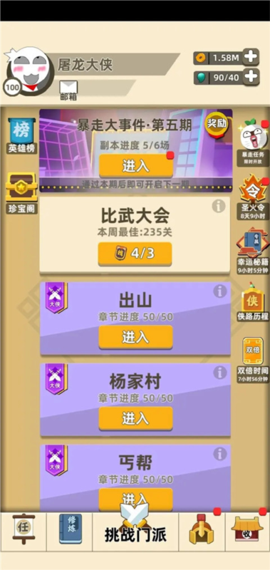 我功夫特牛内置修改器MOD最新版