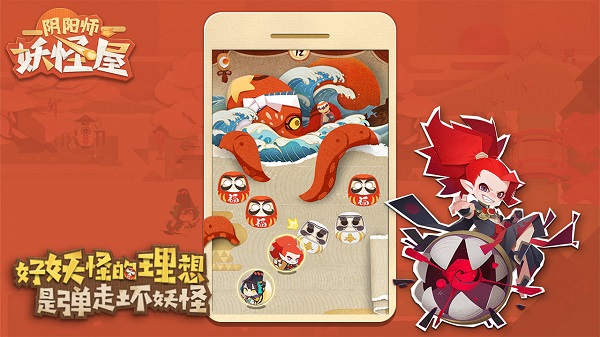 阴阳师妖怪屋九游版截图3