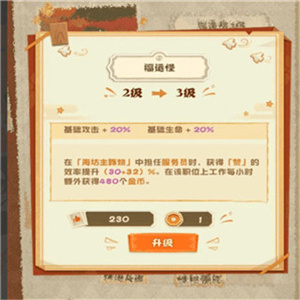 阴阳师妖怪屋九游版