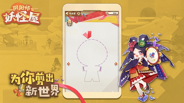 阴阳师妖怪屋九游版截图5