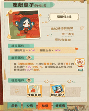 阴阳师妖怪屋九游版