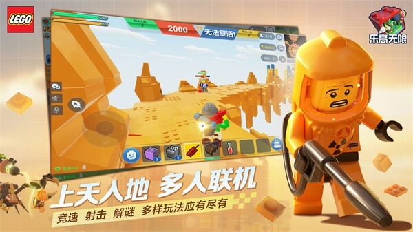 乐高无限2026截图3