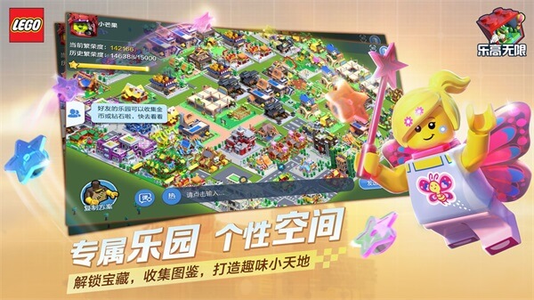 乐高无限2026截图2