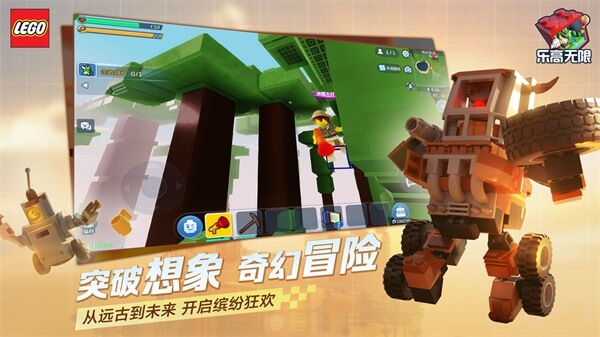 乐高无限2026截图4