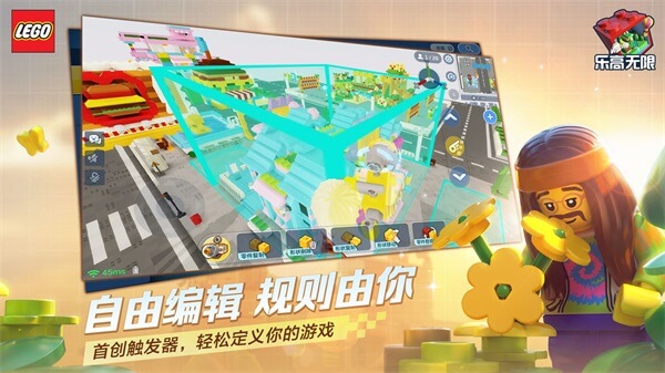 乐高无限2026截图5