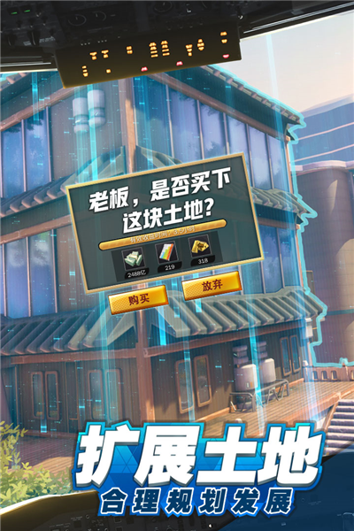 商道高手正式版截图4