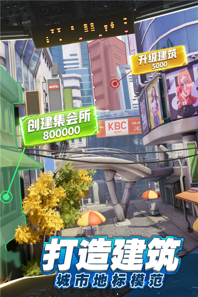 商道高手正式版截图5