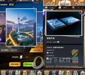 商道高手正式版