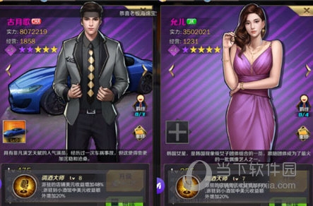 商道高手正式版
