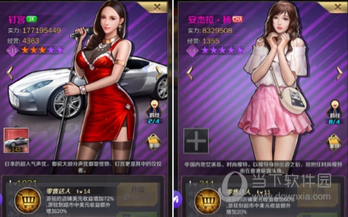 商道高手正式版