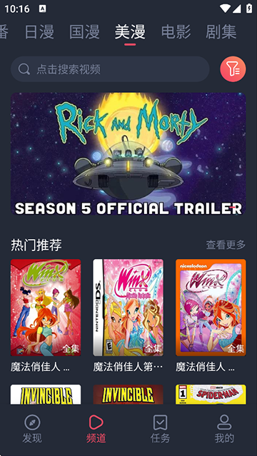 当鸟动漫1.5.6.2最新版本截图2