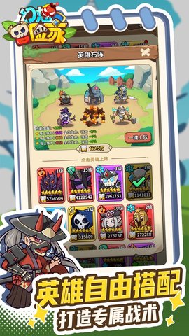 幻想冒险家游戏