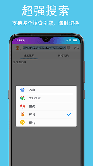 久久浏览器app官方版截图1