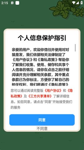 对对就是发游戏截图1