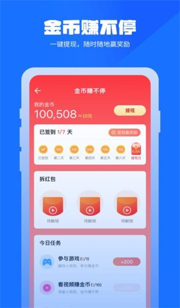 万能清理管家2026最新版截图3