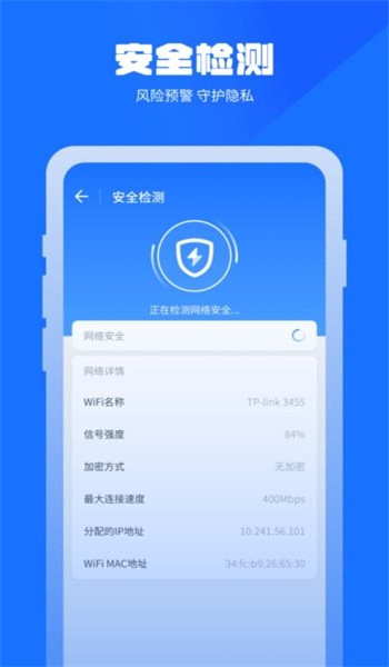 万能清理管家2026最新版截图1