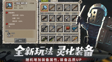 末日血战之幸存者危机游戏截图1