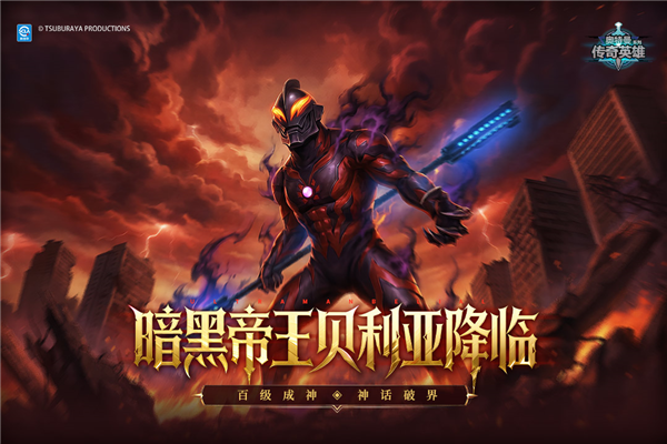 奥特曼传奇英雄快手版截图1