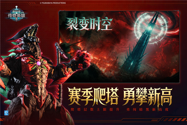 奥特曼传奇英雄快手版截图3