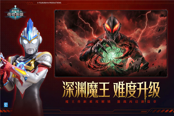 奥特曼传奇英雄快手版截图4