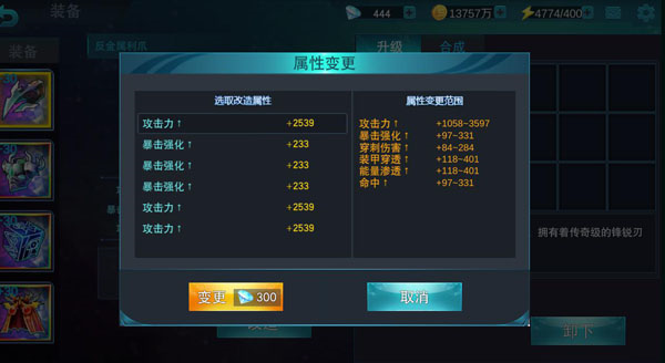 奥特曼传奇英雄快手版