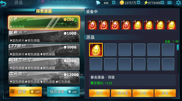奥特曼传奇英雄快手版