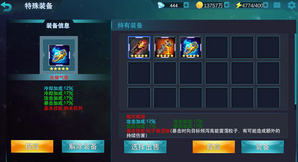 奥特曼传奇英雄快手版