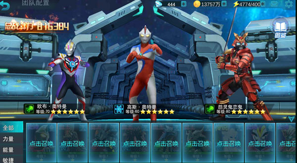 奥特曼传奇英雄快手版