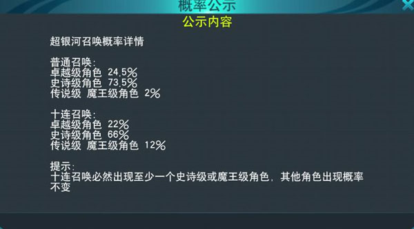 奥特曼传奇英雄快手版