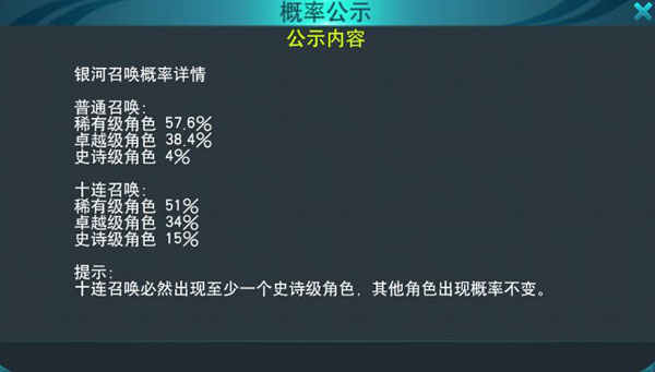 奥特曼传奇英雄快手版