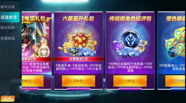 奥特曼传奇英雄快手版