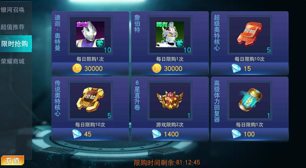 奥特曼传奇英雄快手版
