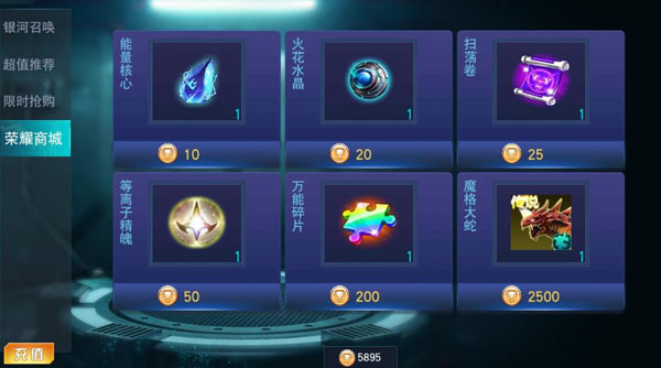 奥特曼传奇英雄快手版