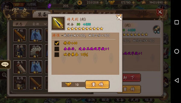 战棋三国小米客户端