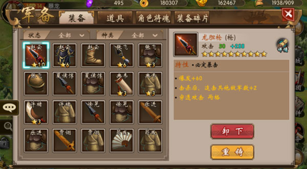 战棋三国小米客户端