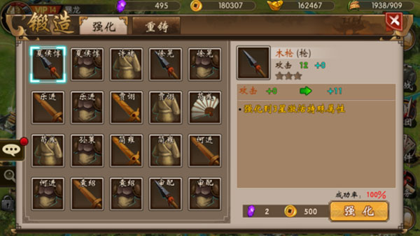 战棋三国小米客户端