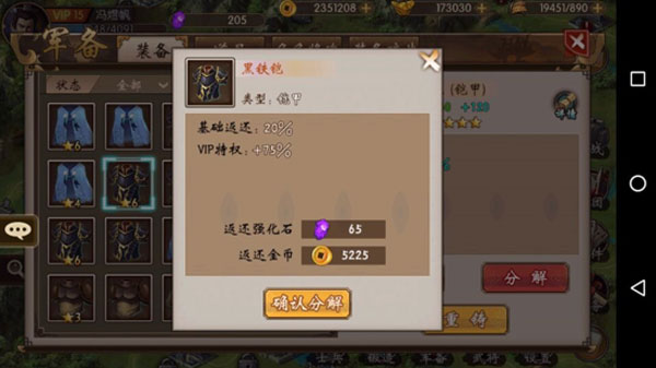 战棋三国小米客户端