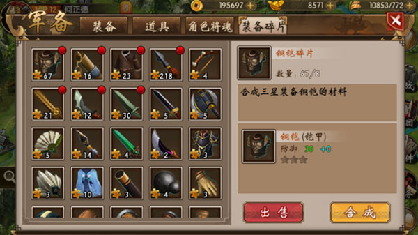 战棋三国小米客户端