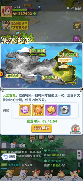 最后的原始人腾讯版