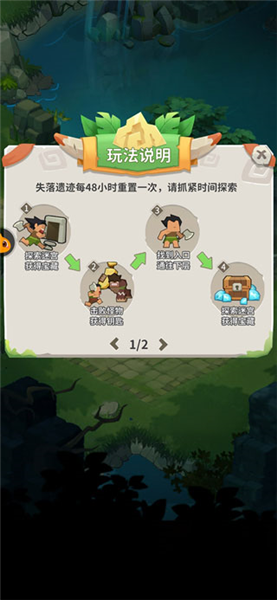 最后的原始人腾讯版
