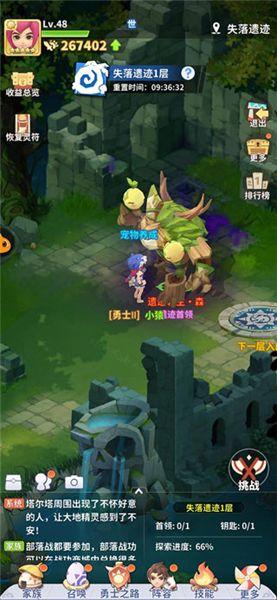 最后的原始人腾讯版