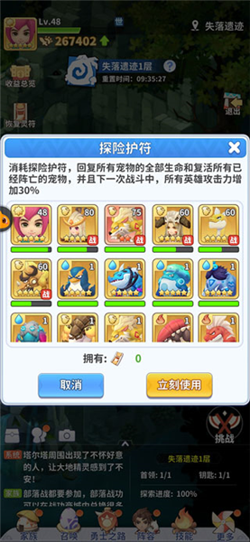 最后的原始人腾讯版