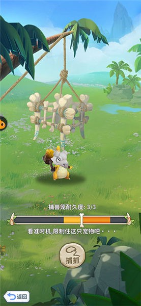 最后的原始人腾讯版