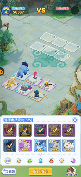 最后的原始人腾讯版