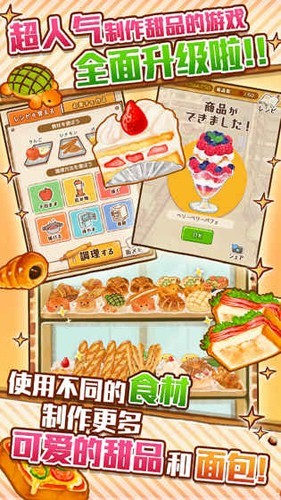 洋果子店rose2国际服截图4