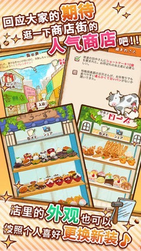洋果子店rose2国际服截图3