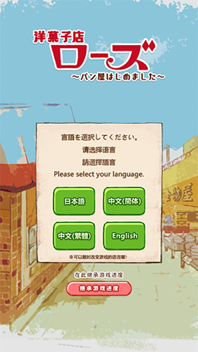 洋果子店rose2国际服