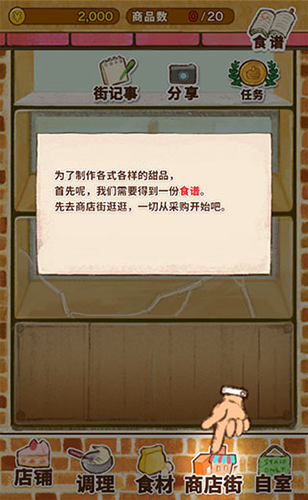 洋果子店rose2国际服
